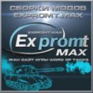 EXPROMT_
