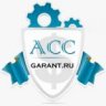 Acc-garant