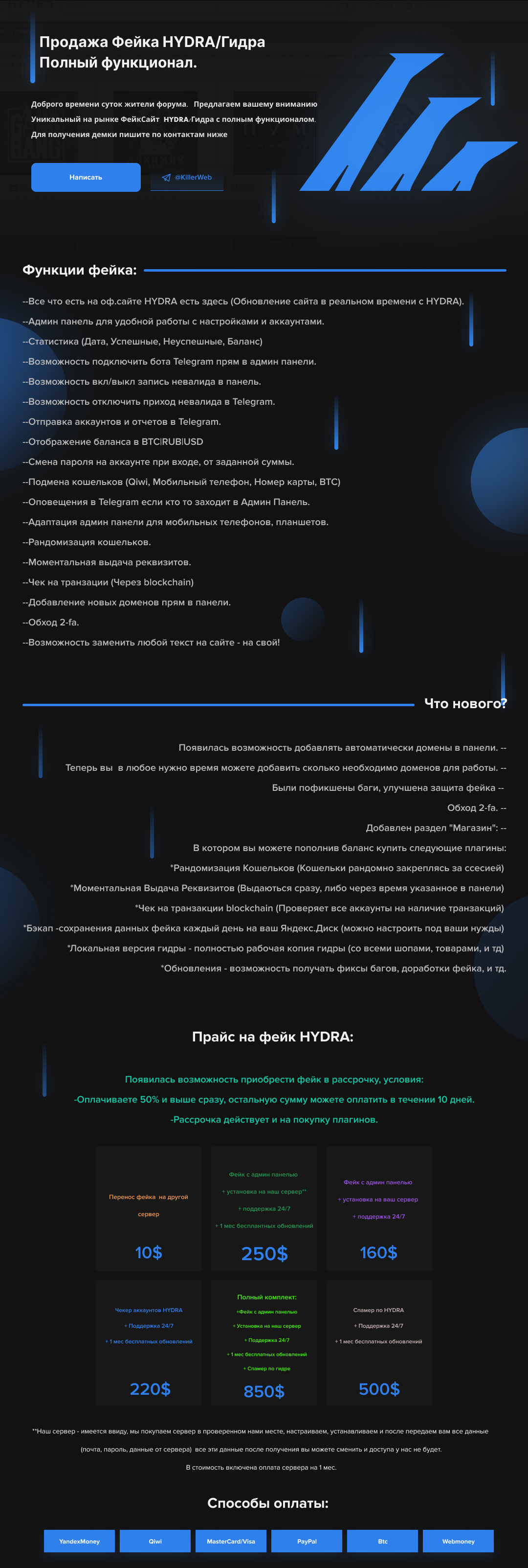 Hydra программы расширение для тор браузера hyrda